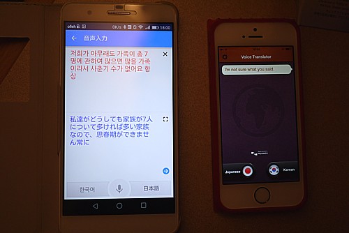 無料で使えるGoogle翻訳アプリ