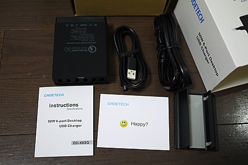 USB充電器
