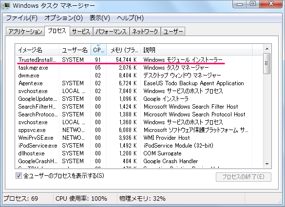 タスクマネージャー監視