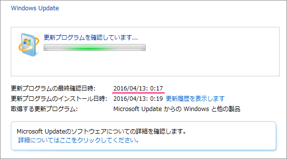 4月13日のアップデート