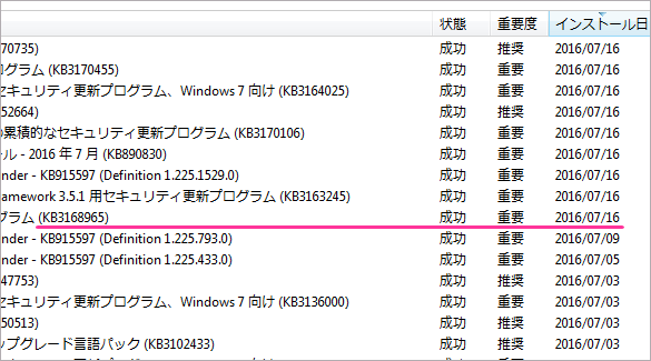 KB3168965
