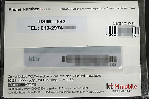 格安SIM