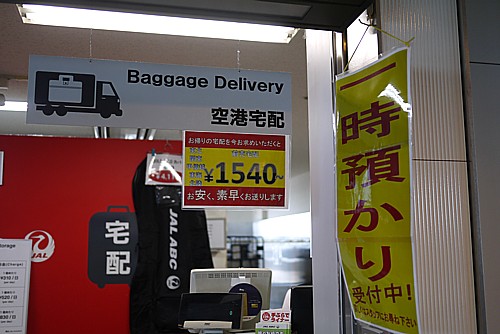 宅配便サービス