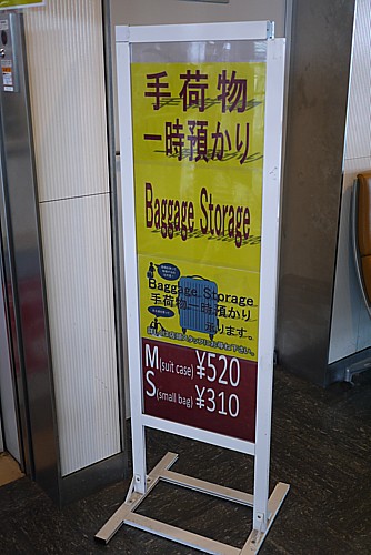 手荷物預かり