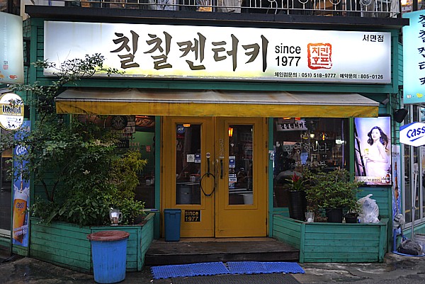 韓国旅行