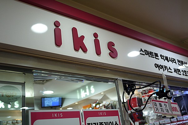 ikis