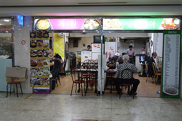 釜山地下街