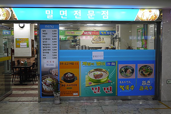 冷麺