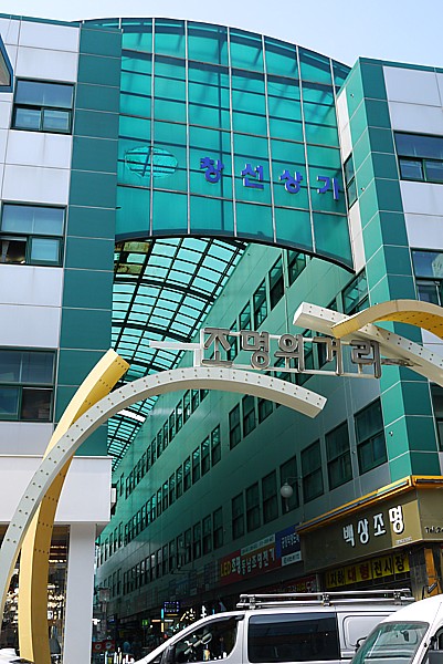 国際市場