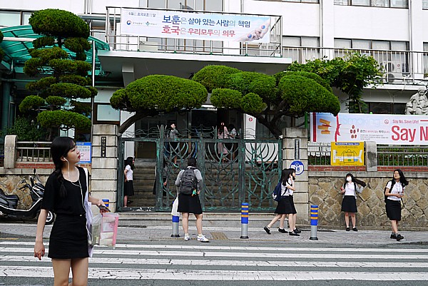女子高