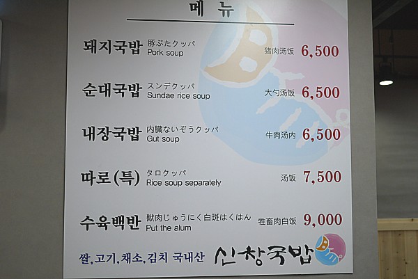 日本語表記