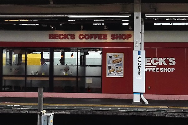 ベックスコーヒー