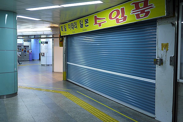 名物店