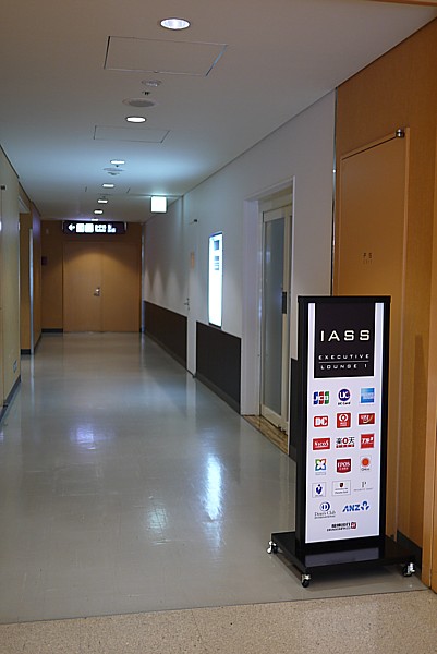 IASS Executive Lounge1