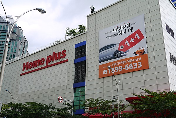 Home plusならその場で税金が還付されるって知ってた?