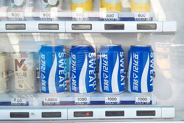 値段