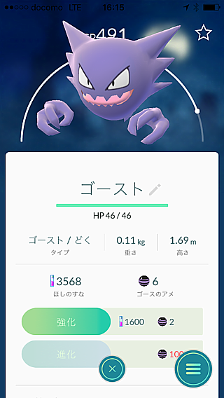 ゴースト