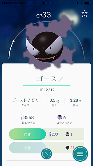 ゴース