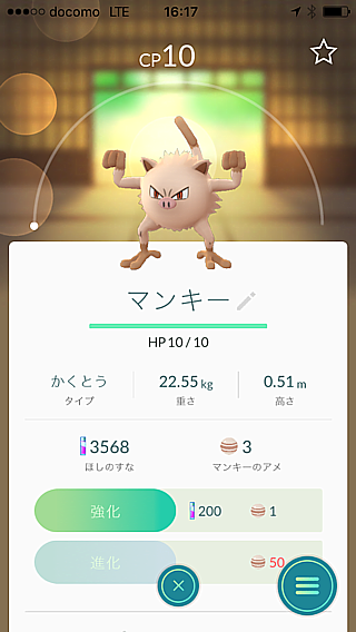 マンキー