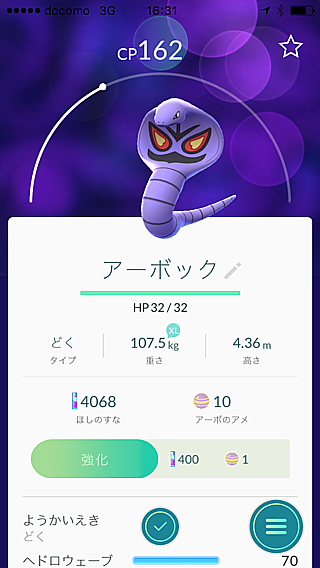 アーボック