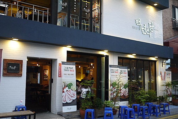 百年食堂(ペンニョンシッタン)