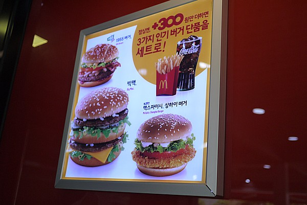 マクドナルド
