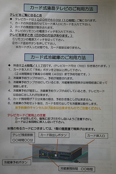 テレビ課金システム