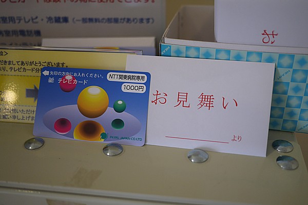 NTT関東病院
