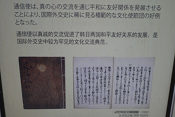 友好関係