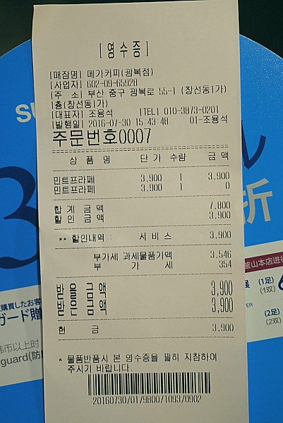 韓国旅行ブログ