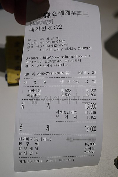 出発時間に間に合うか