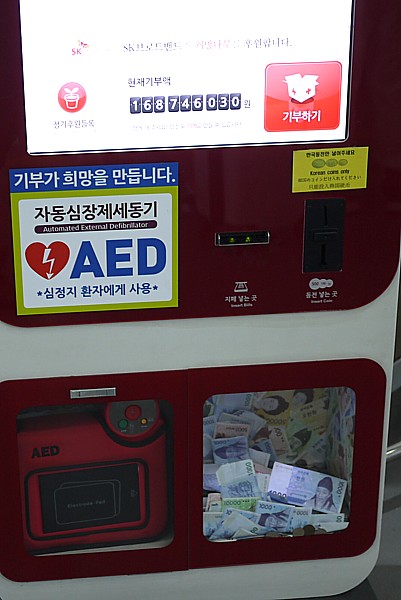 韓国らしい