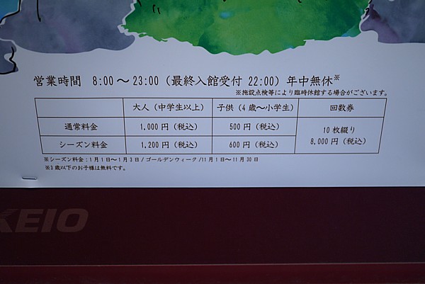 料金表