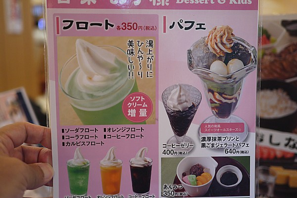 デザート