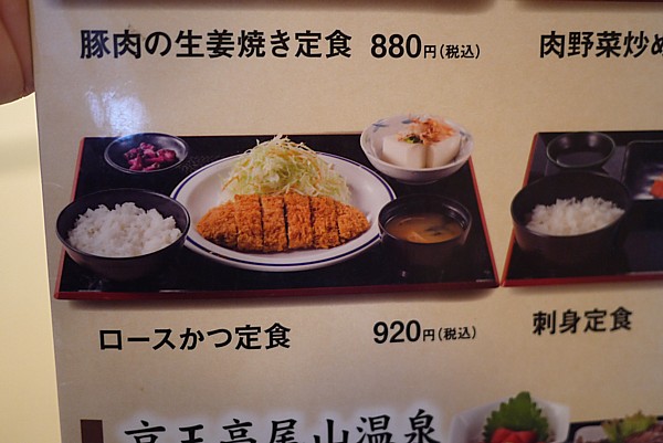 メニュー
