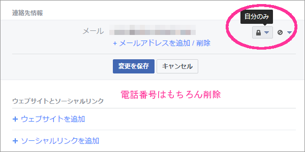 メールアドレス非公開