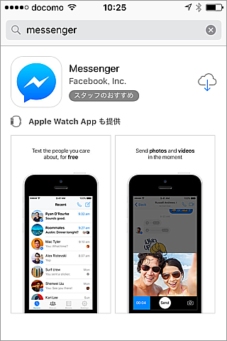 Messenger