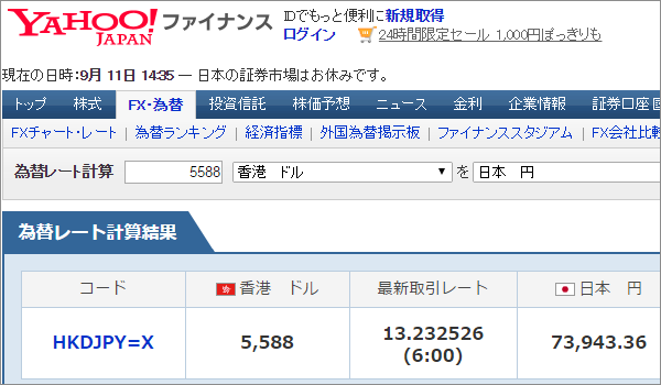 安く買う