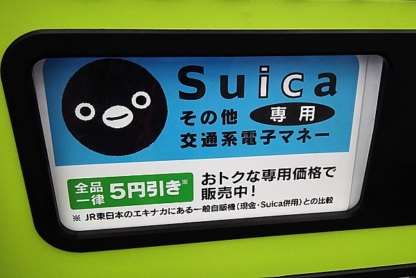 お得な緑色の自動販売機
