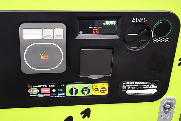 JR東日本で展開中