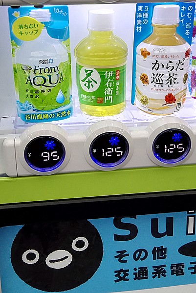 JR東日本で展開中