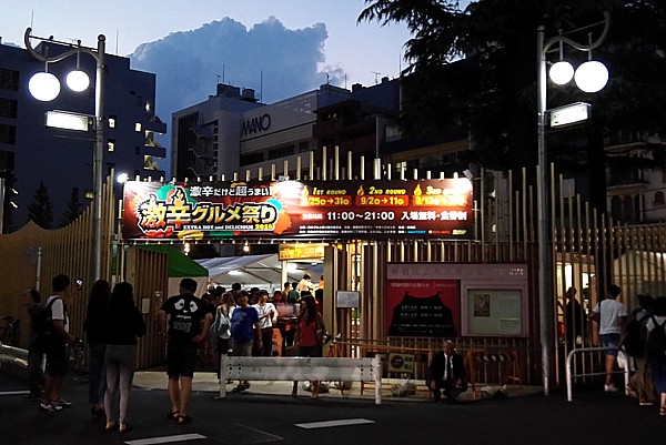 大久保公園