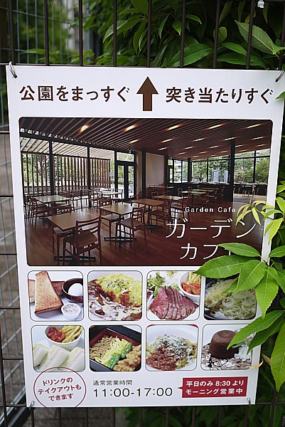 ガーデンカフェ