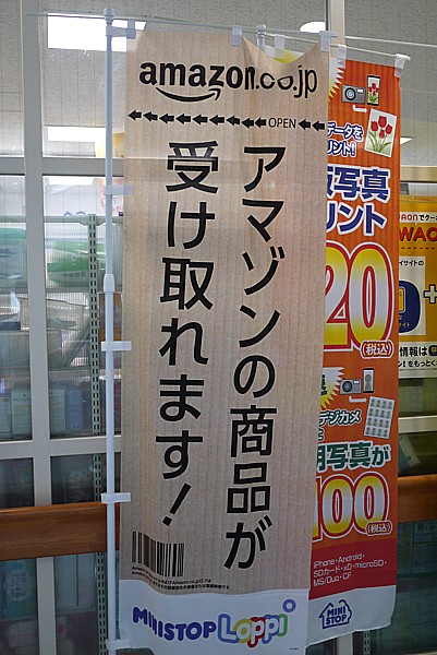 Amazon