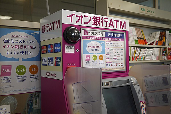 イオンATM