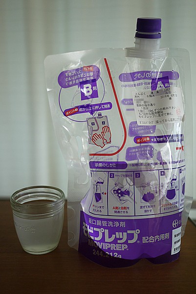 大腸がん用