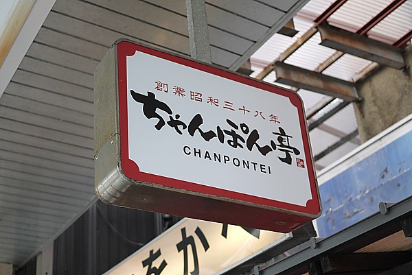 創業昭和38年