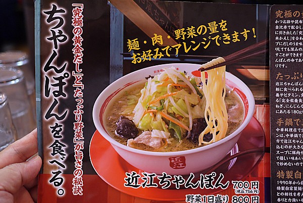 ちゃんぽん麺