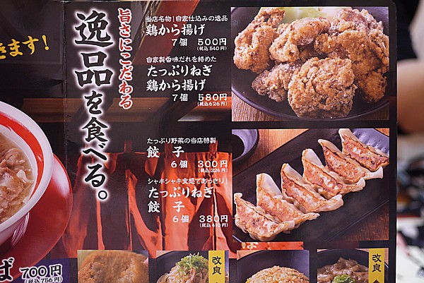 彦根名物