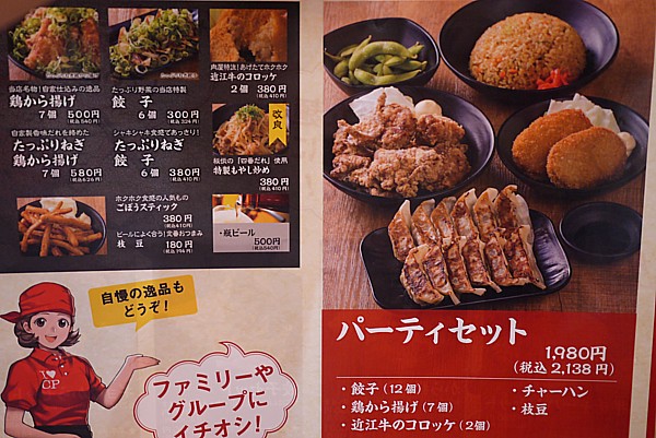 パーティーセット